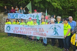 Село Рибарица - Георги Бенковски - годишнина
