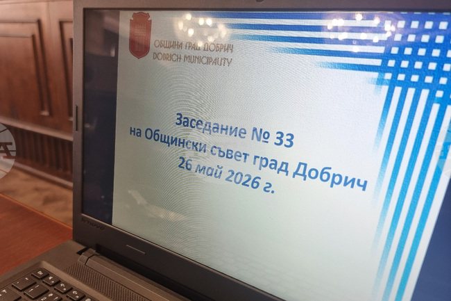 Общинският съвет в Добрич прие годишните финансови отчети за 2025 година на три общински дружества