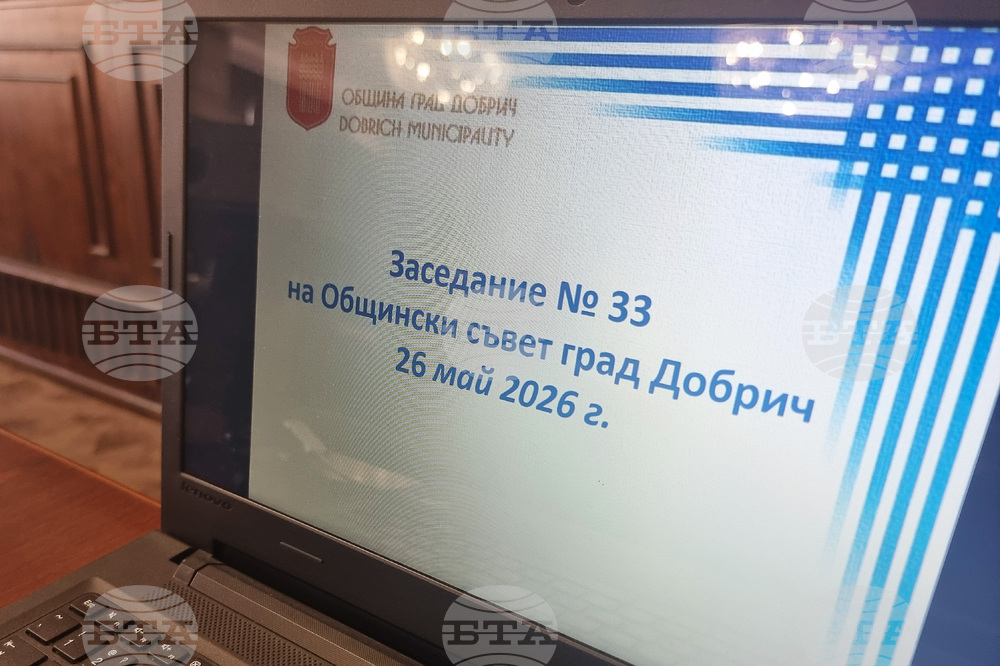 Добрич - Общински съвет - заседание