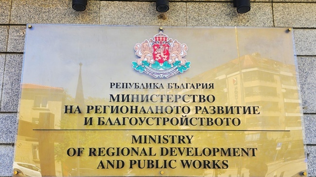 Government Approves Regional Development Ministry Restructuring, Cuts 39 Positions