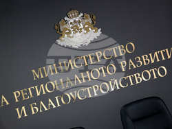 Министерство на регионалното развитие и благоустройството  - среща - изявление