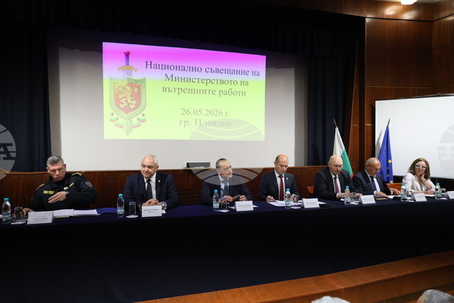Пловдив - МВР - Национално съвещание 