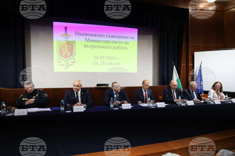 Пловдив - МВР - Национално съвещание