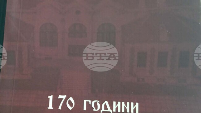 На кръгла маса в Шумен ще бъде представен сборникът „170 години Народно читалище „Добри Войников – 1856“. Живот в три века“