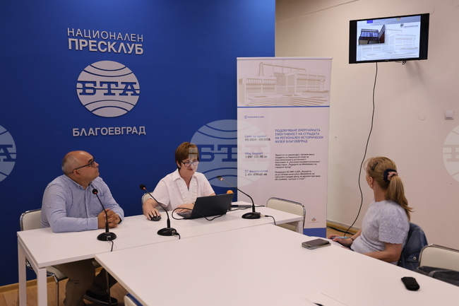 Национален пресклуб на БТА - Благоевград - Регионален исторически музей - пресконференция