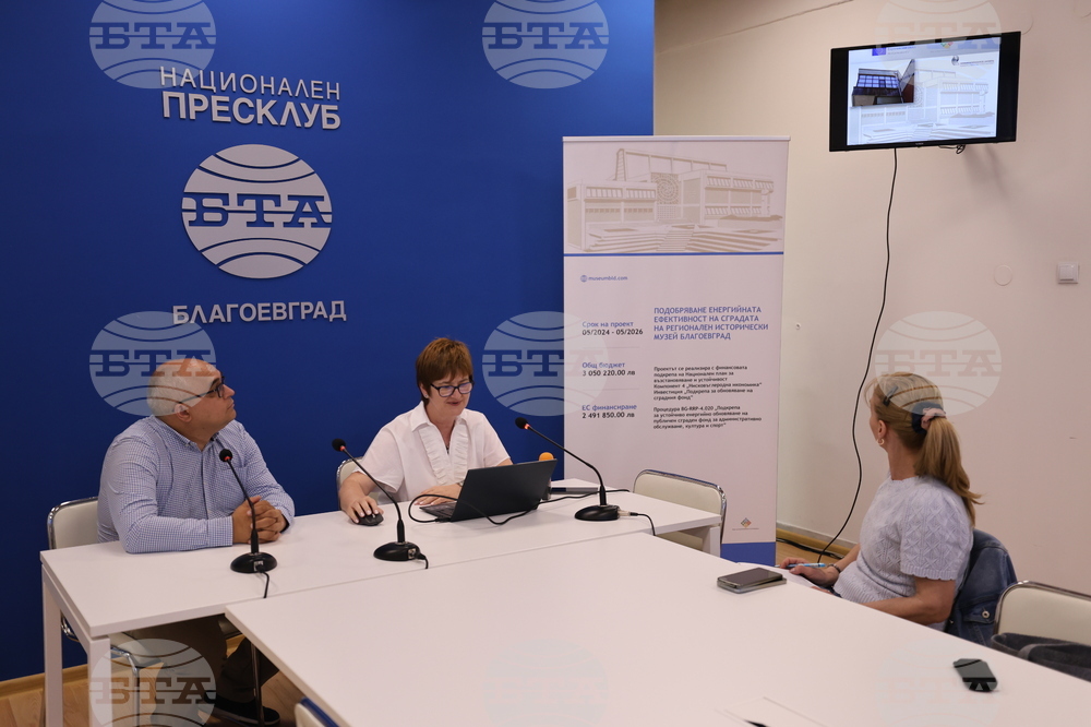 Национален пресклуб на БТА - Благоевград - Регионален исторически музей - пресконференция