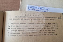 Смолян - гроб - гръцки партизани