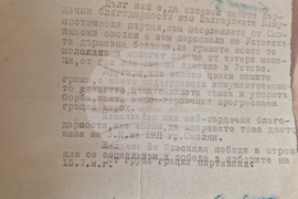 Смолян - гроб - гръцки партизани