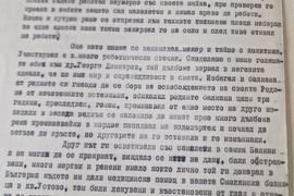 Смолян - гроб - гръцки партизани