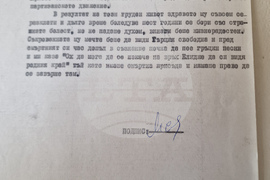 Смолян - гроб - гръцки партизани