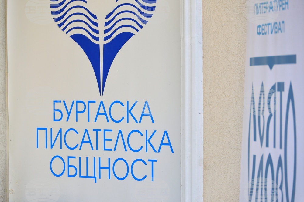 Бургас - „Свято слово“ - Международен литературен фестивал - откриване