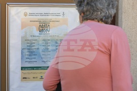 Бургас - „Свято слово“ - Международен литературен фестивал - откриване