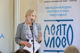Бургас - „Свято слово“ - Международен литературен фестивал - откриване