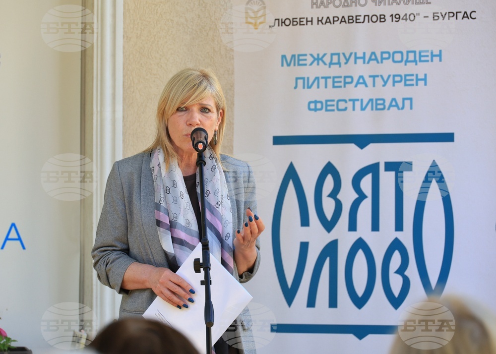 Бургас - „Свято слово“ - Международен литературен фестивал - откриване