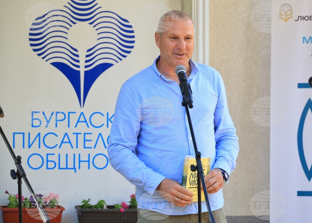 Бургас - „Свято слово“ - Международен литературен фестивал - откриване