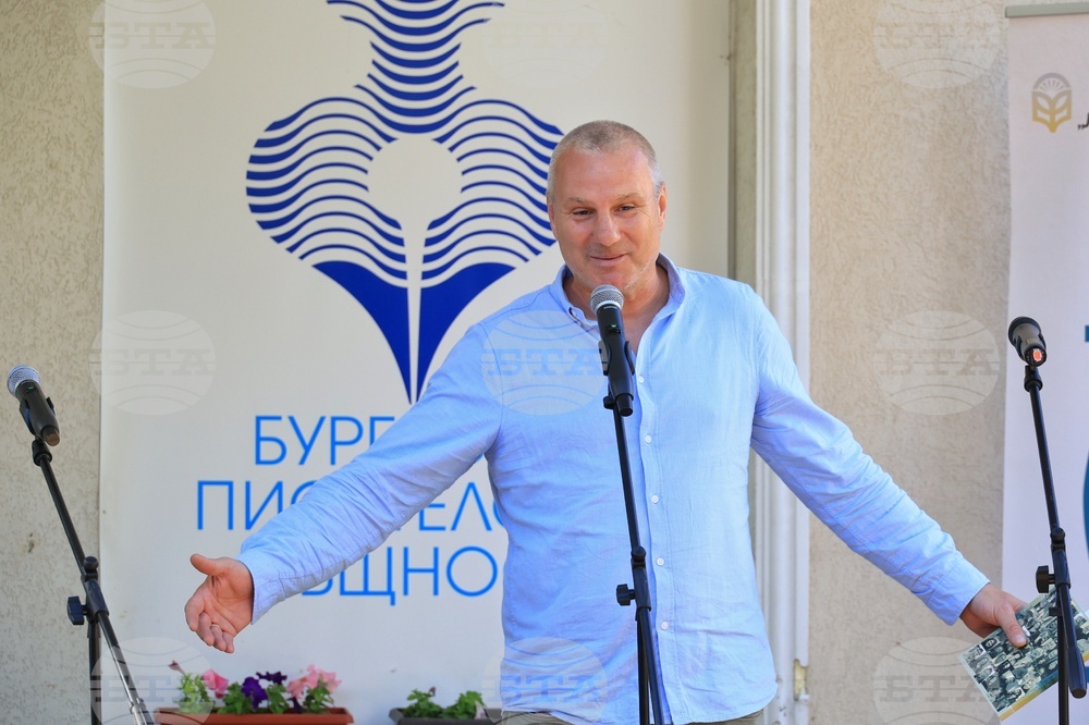 Бургас - „Свято слово“ - Международен литературен фестивал - откриване