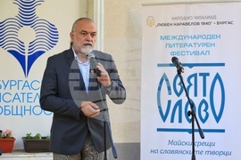 Бургас - „Свято слово“ - Международен литературен фестивал - откриване