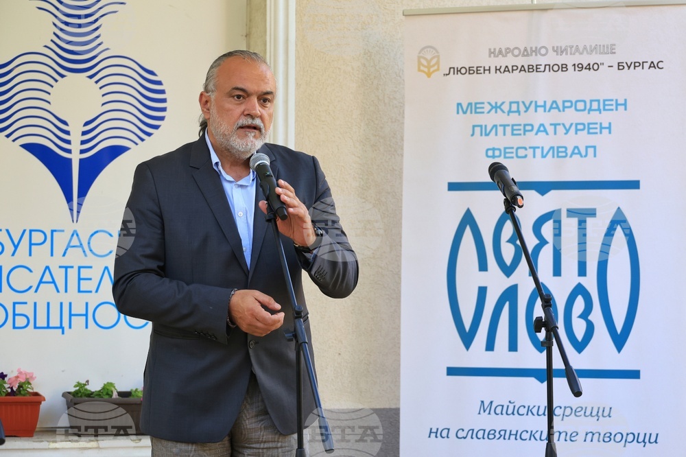Бургас - „Свято слово“ - Международен литературен фестивал - откриване