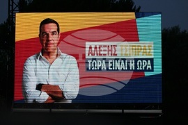 Гърция - Атина - Алексис Ципрас - нова партия