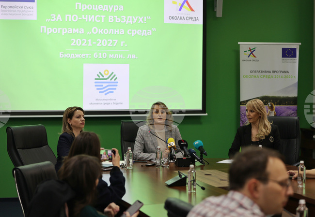 Екология - „За по-чист въздух!" - пресконференция