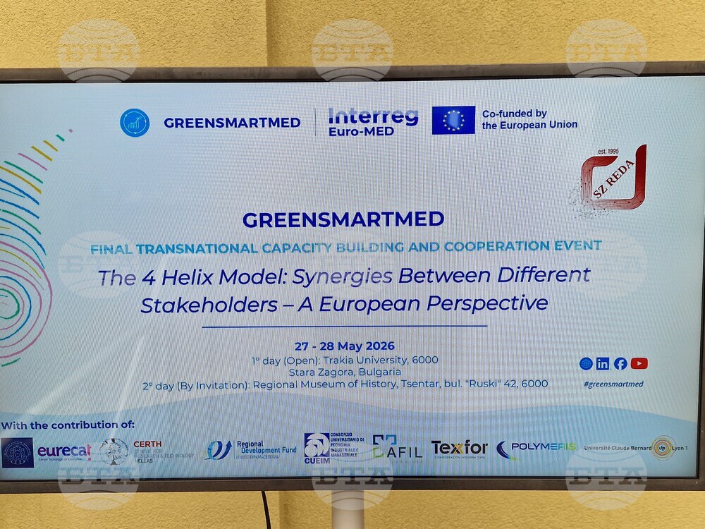 Стара Загора - проект GREENSMARTMED - финално събитие