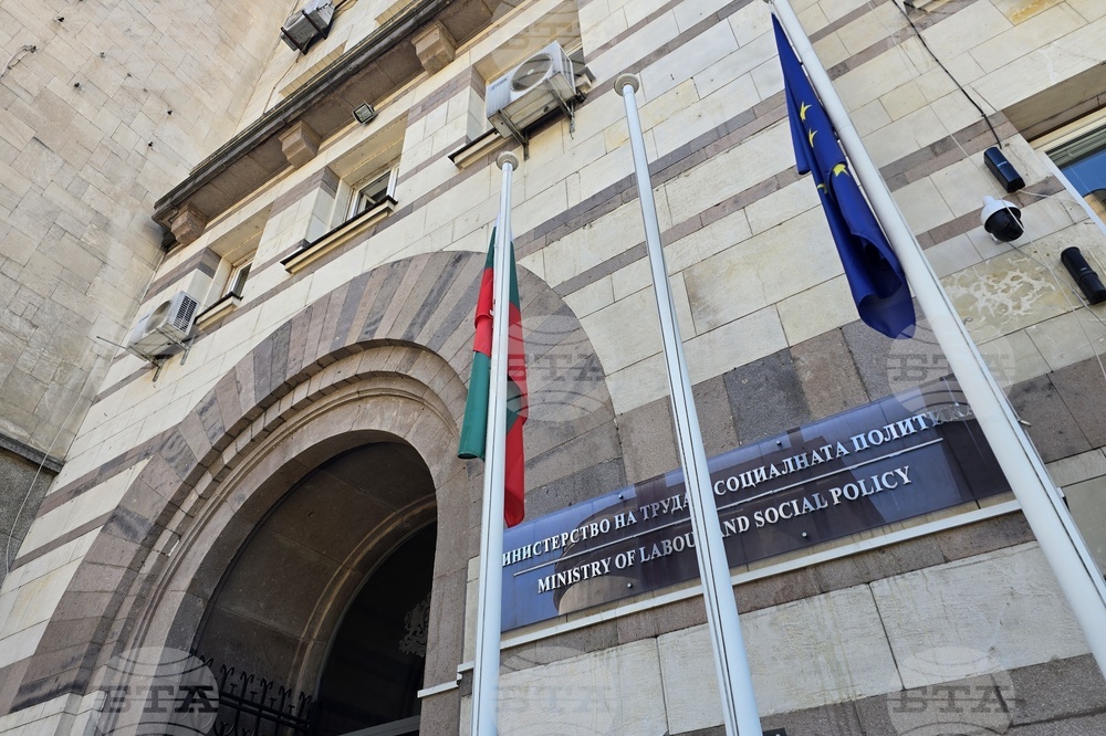 Министерство на труда и социалната политика 