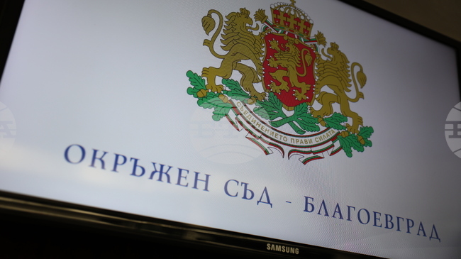 Окръжният съд в Благоевград остави в ареста обвиняем за държане и разпространение на високорискови наркотични вещества
