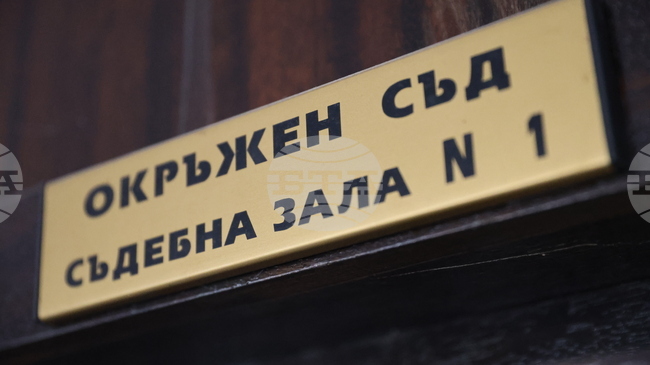 Окръжният съд в Благоевград наложи мерки за неотклонение „задържане под стража“ и „домашен арест“ спрямо двама за разпространение на наркотици