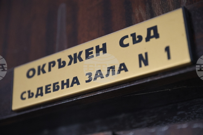 Окръжният съд в Благоевград наложи мерки за неотклонение „задържане под стража“ и „домашен арест“ спрямо двама за разпространение на наркотици