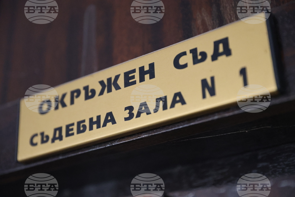 Благоевград - Окръжен съд