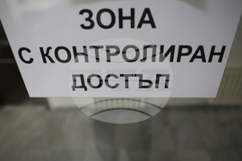 Благоевград - Окръжен съд