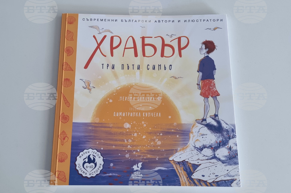 Национален пресклуб на БТА - Плевен - Невена Делчева - книга - представяне