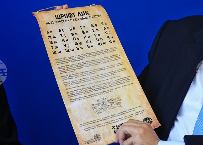 Няма българин, който да не почувства корена си, виждайки думите, изписани с шрифта ЛИК, каза Станислав Попдончев 