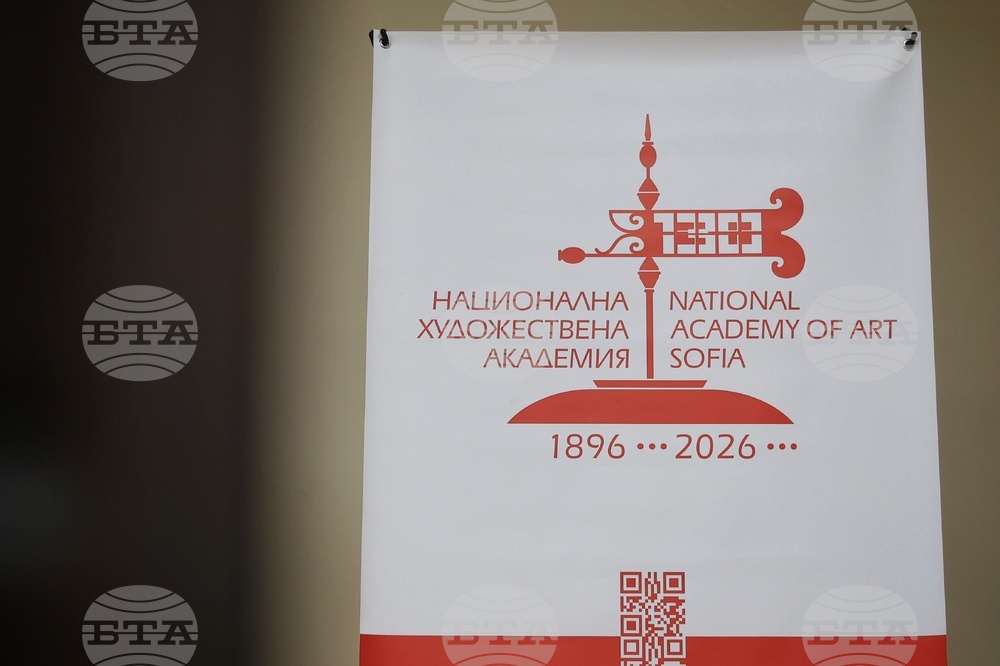 Бургас - „130 години НХА - Традиция и съвременност“ - международна научна конференция