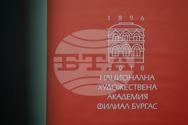 Бургас - „130 години НХА - Традиция и съвременност“ - международна научна конференция