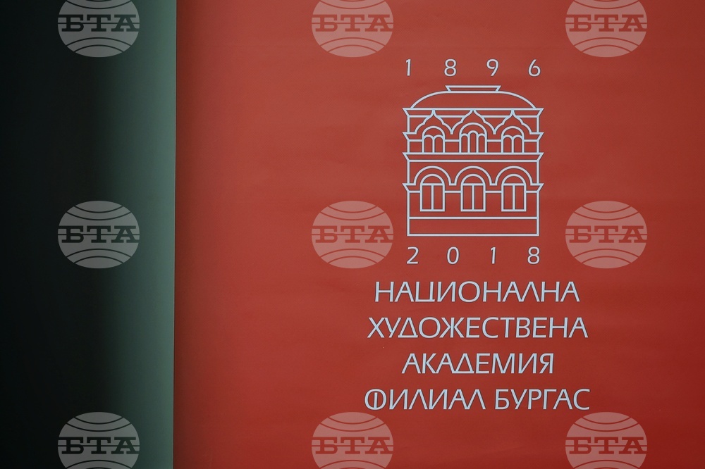 Бургас - „130 години НХА - Традиция и съвременност“ - международна научна конференция