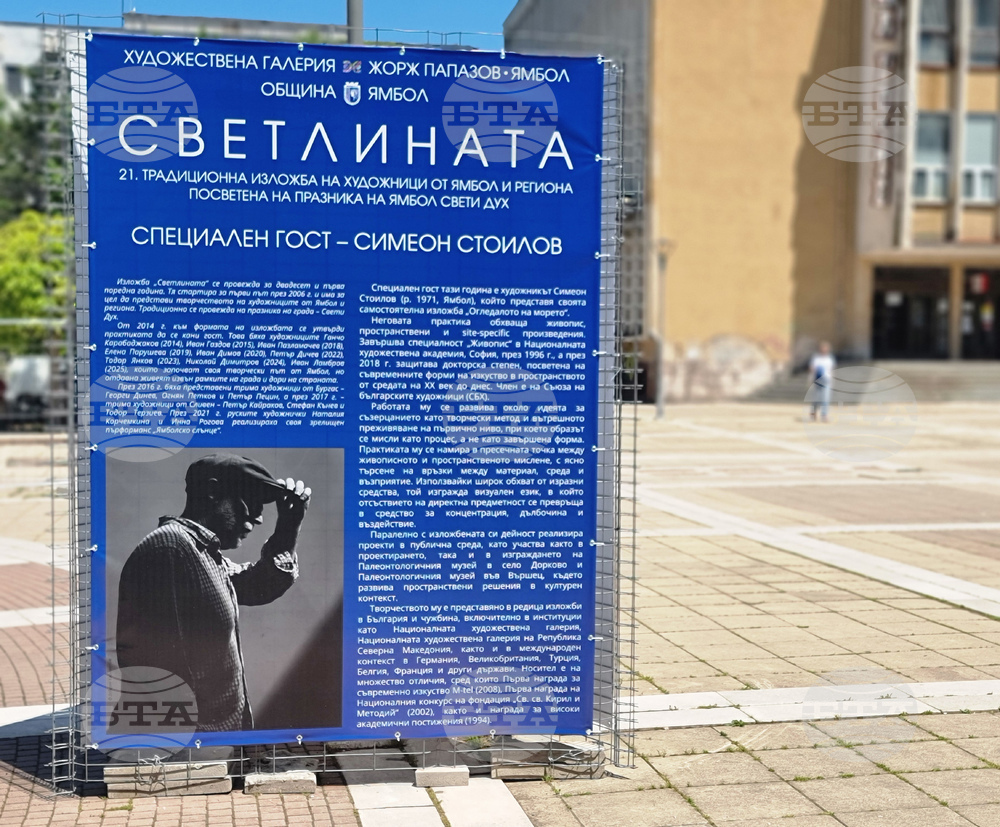 Ямбол - изложба „Светлината”