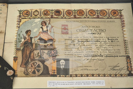 Варна - Държавен архив - „Професия или призвание - занаяти на хартия“ - изложба