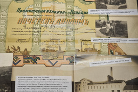 Варна - Държавен архив - „Професия или призвание - занаяти на хартия“ - изложба