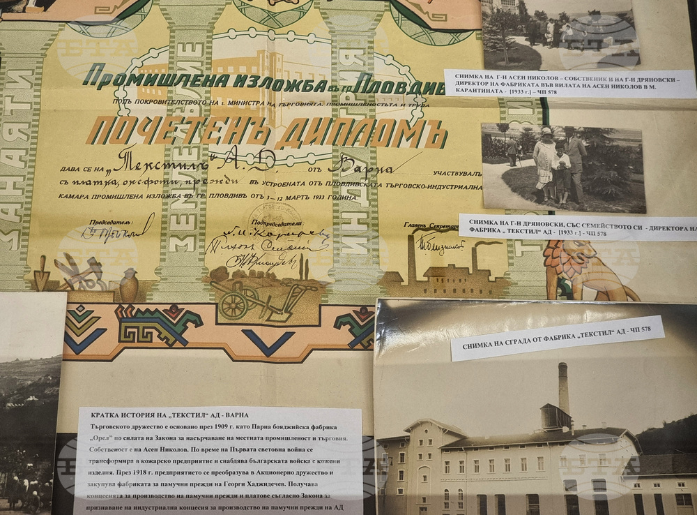 Варна - Държавен архив - „Професия или призвание - занаяти на хартия“ - изложба