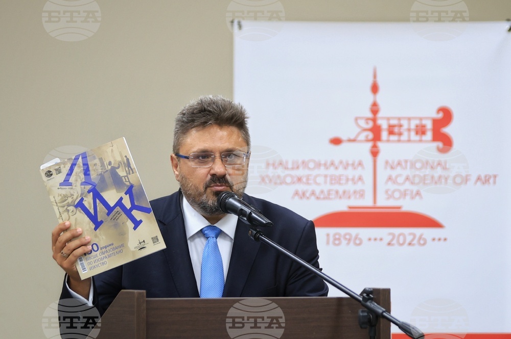 Бургас - „130 години НХА - Традиция и съвременност“ - международна научна конференция