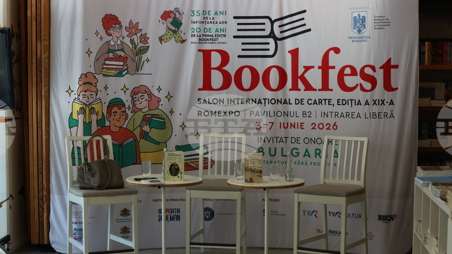 България е почетен гост на Международния панаир на книгата в Букурещ, който се открива днес под патронажа на президента Никушор Дан