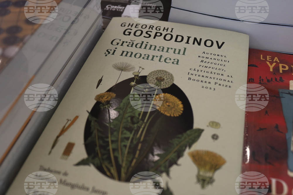 Румъния - Международeн панаир на книгата „Букфест“ - пресконференция