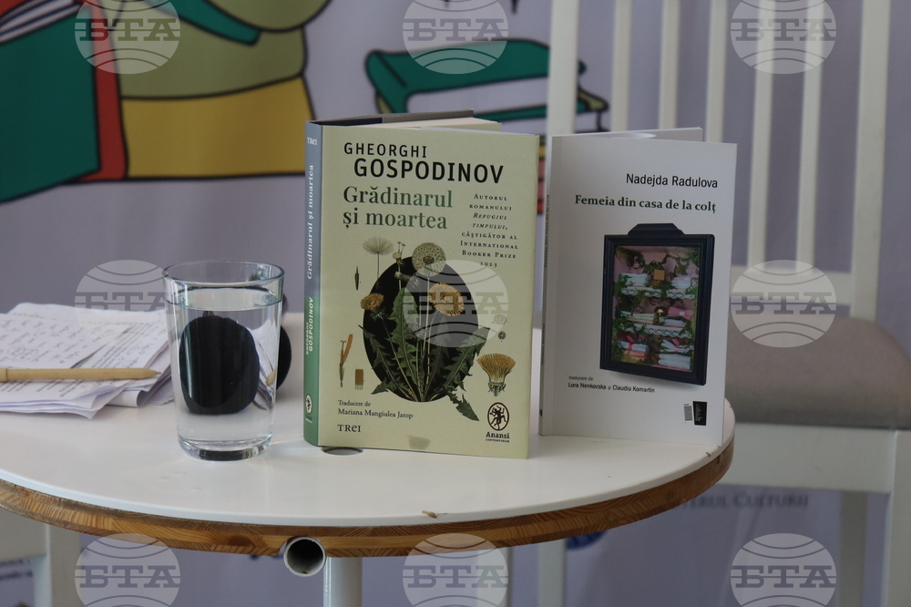 Румъния - Международeн панаир на книгата „Букфест“ - пресконференция