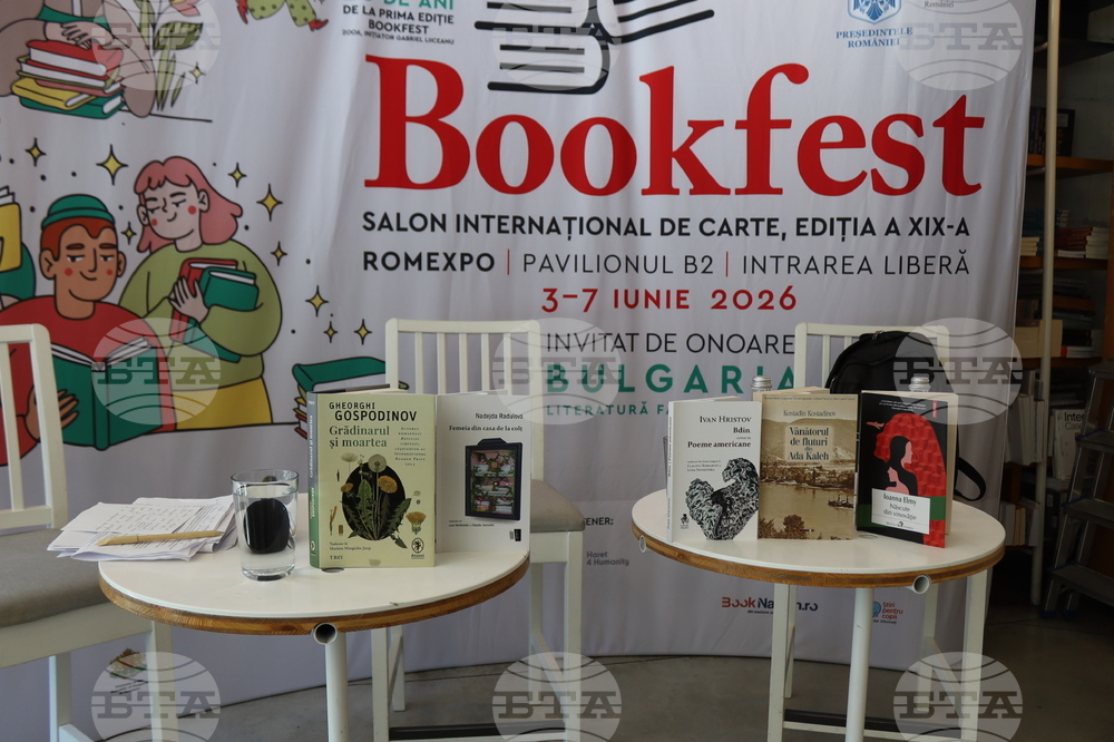 Румъния - Международeн панаир на книгата „Букфест“ - пресконференция