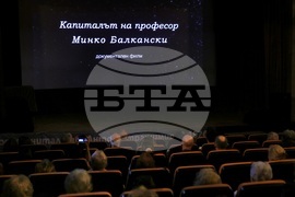 Кино „Влайкова“ - „Капиталът на професор Минко Балкански“ - документален филм представяне