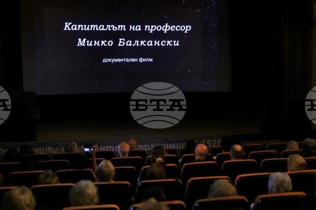 Кино „Влайкова“ - „Капиталът на професор Минко Балкански“ - документален филм представяне