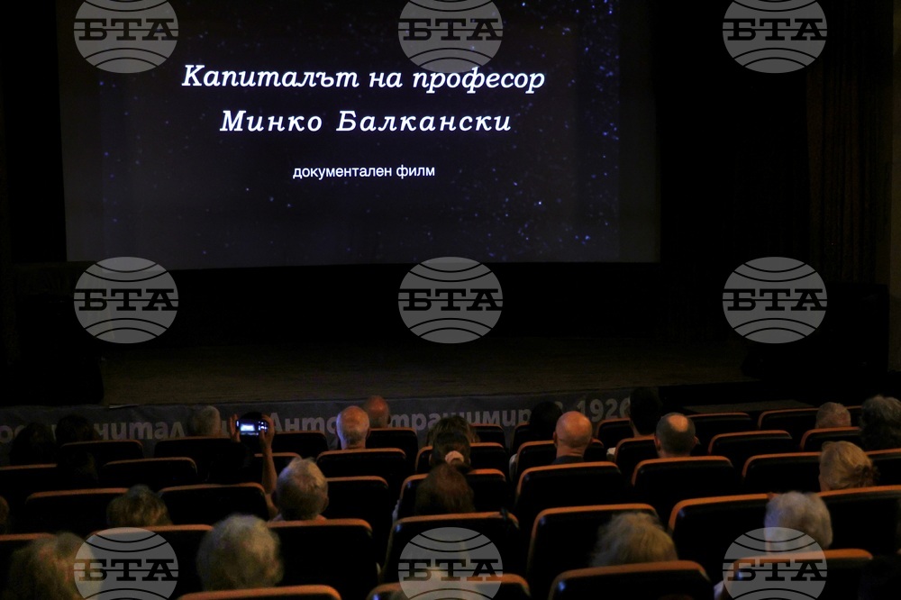Кино „Влайкова“ - „Капиталът на професор Минко Балкански“ - документален филм представяне
