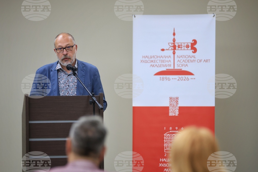 Бургас - „130 години НХА - Традиция и съвременност“ - международна научна конференция