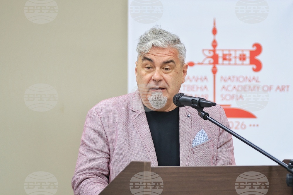 Бургас - „130 години НХА - Традиция и съвременност“ - международна научна конференция